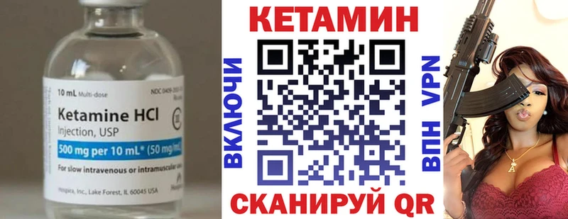 Кетамин VHQ  kraken сайт  Борзя 