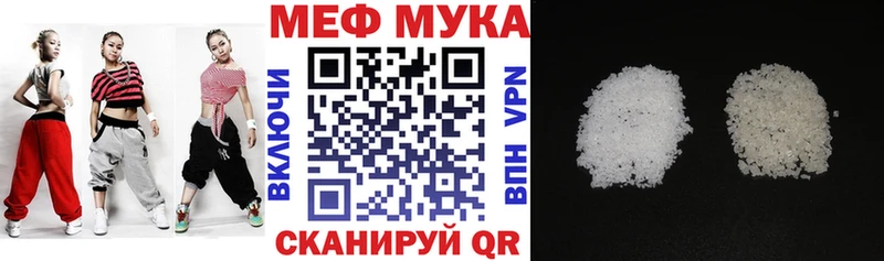 МЕФ мяу мяу  Борзя 
