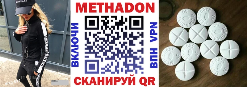 МЕТАДОН VHQ  цены наркотик  Борзя 