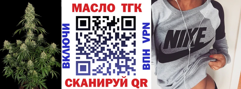 Дистиллят ТГК THC oil Борзя